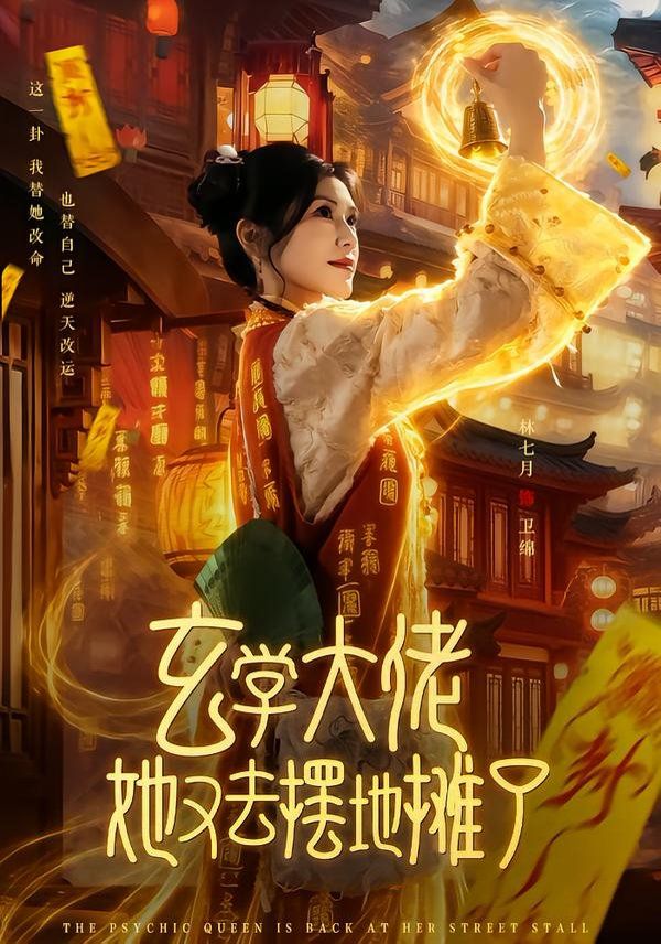 电影海报-过往人生
